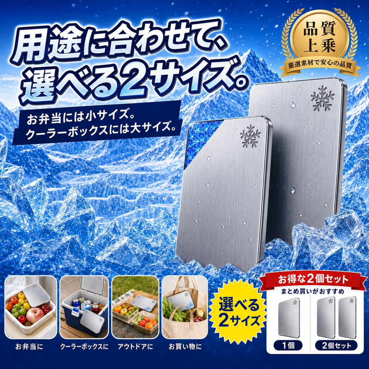 【新規限定・送料無料】瞬冷プレート Pro|SUS304ステンレス保冷プレート 長時間ひんやり・液漏れゼロ・繰り返し使える|お弁当/クーラーボックス/キャンプ・アウトドアの暑さ対策に