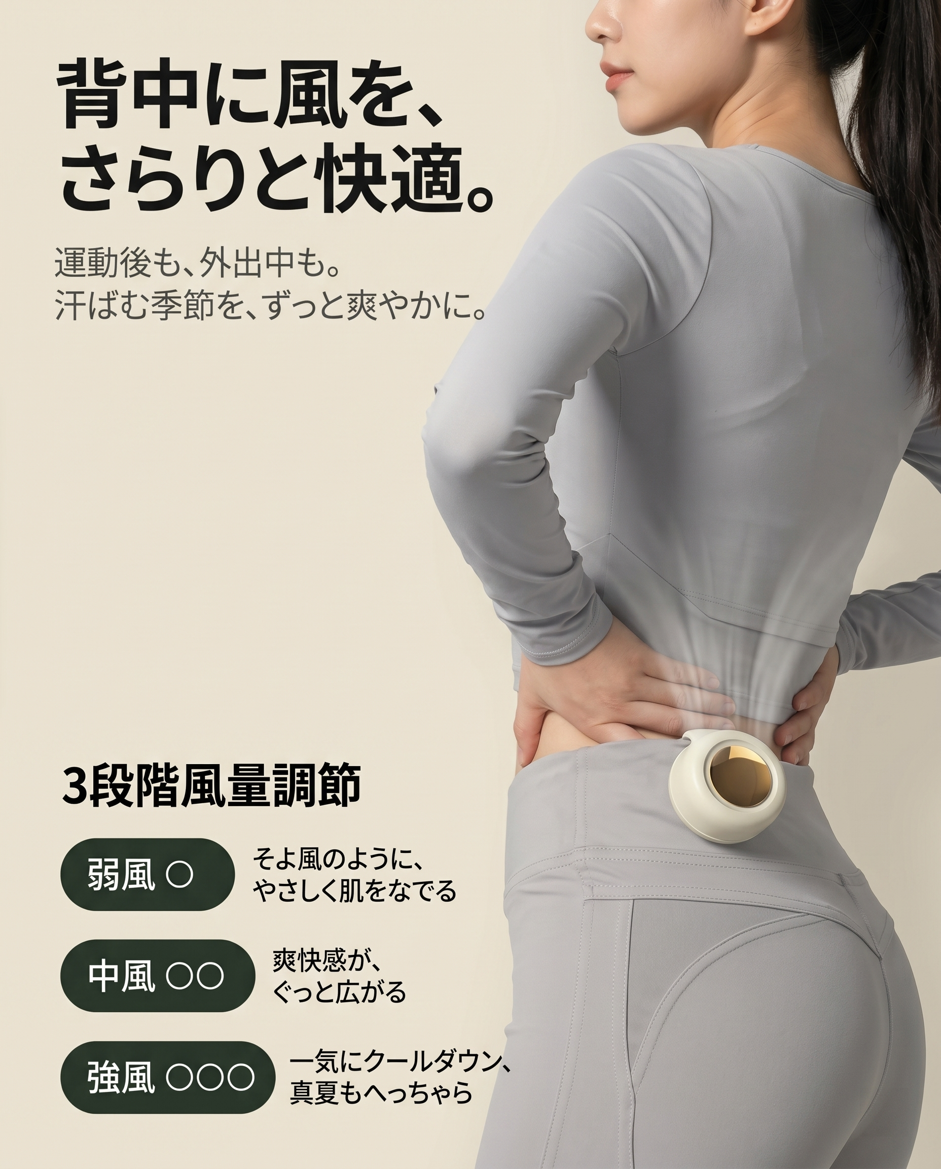 360度全方位送風 - 自然な風