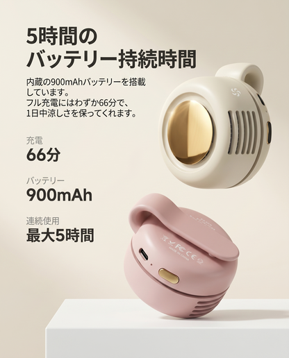 CoolBreeze Clip™｜ハンズフリー クリップ扇風機｜静音・大風量・USB充電式