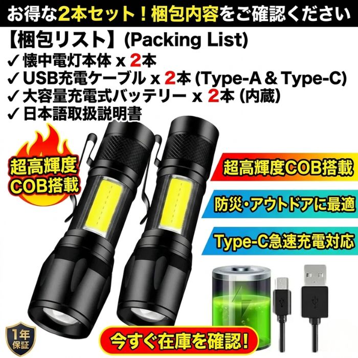 【当店売上トップ★42%OFF】"備えなかった後悔"を、二度と。灯-Tomoshi- 防災LEDランタン