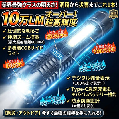 【当店売上トップ★42%OFF】"備えなかった後悔"を、二度と。灯-Tomoshi- 防災LEDランタン