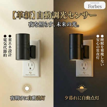 【睡眠の質を高める、極上のホテルライク照明】 暗闇を優雅に照らすスマート間接照明 『Nuvé Luma One』