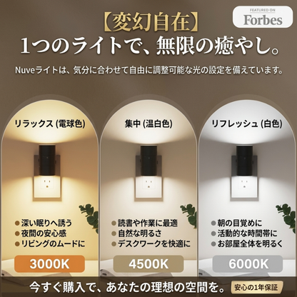 【睡眠の質を高める、極上のホテルライク照明】 暗闇を優雅に照らすスマート間接照明 『Nuvé Luma One』