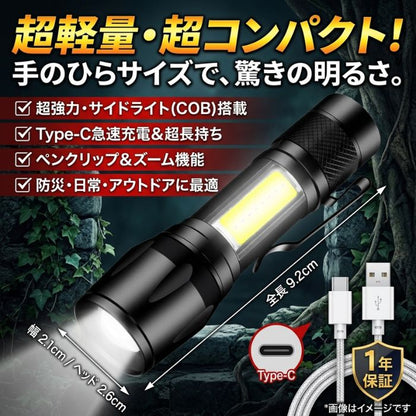 【当店売上トップ★42%OFF】"備えなかった後悔"を、二度と。灯-Tomoshi- 防災LEDランタン