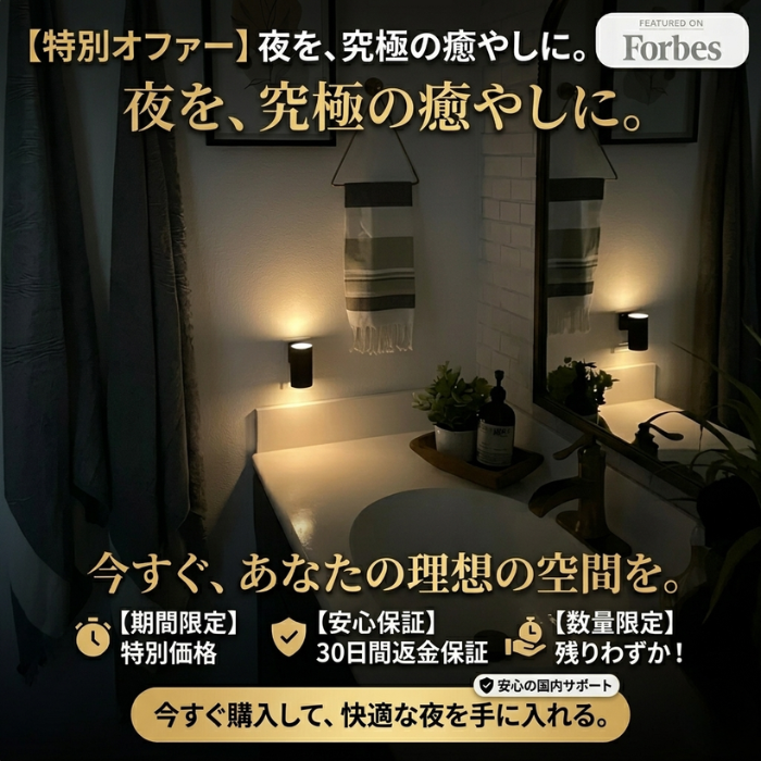 【睡眠の質を高める、極上のホテルライク照明】 暗闇を優雅に照らすスマート間接照明 『Nuvé Luma One』