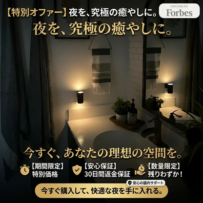 【睡眠の質を高める、極上のホテルライク照明】 暗闇を優雅に照らすスマート間接照明 『Nuvé Luma One』