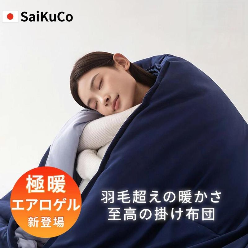 SaiKuCo 掛け布団 シングル セミダブル ダブル 掛ふとん あったか 秋冬用 秋 冬 厚め 暖かい さらさら ロング 洗える かけ布団 キルトケット 防カビ 抗菌防臭 ボリューム 軽量 ピーチスキン加工 保温性 洗濯可 掛ふとん 冬 暖かい 冬掛け布団