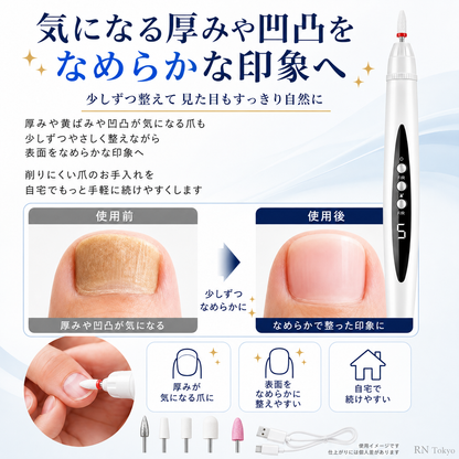 爪職人 Pro｜厚く硬い爪を自宅でなめらかに整える電動ネイルケア