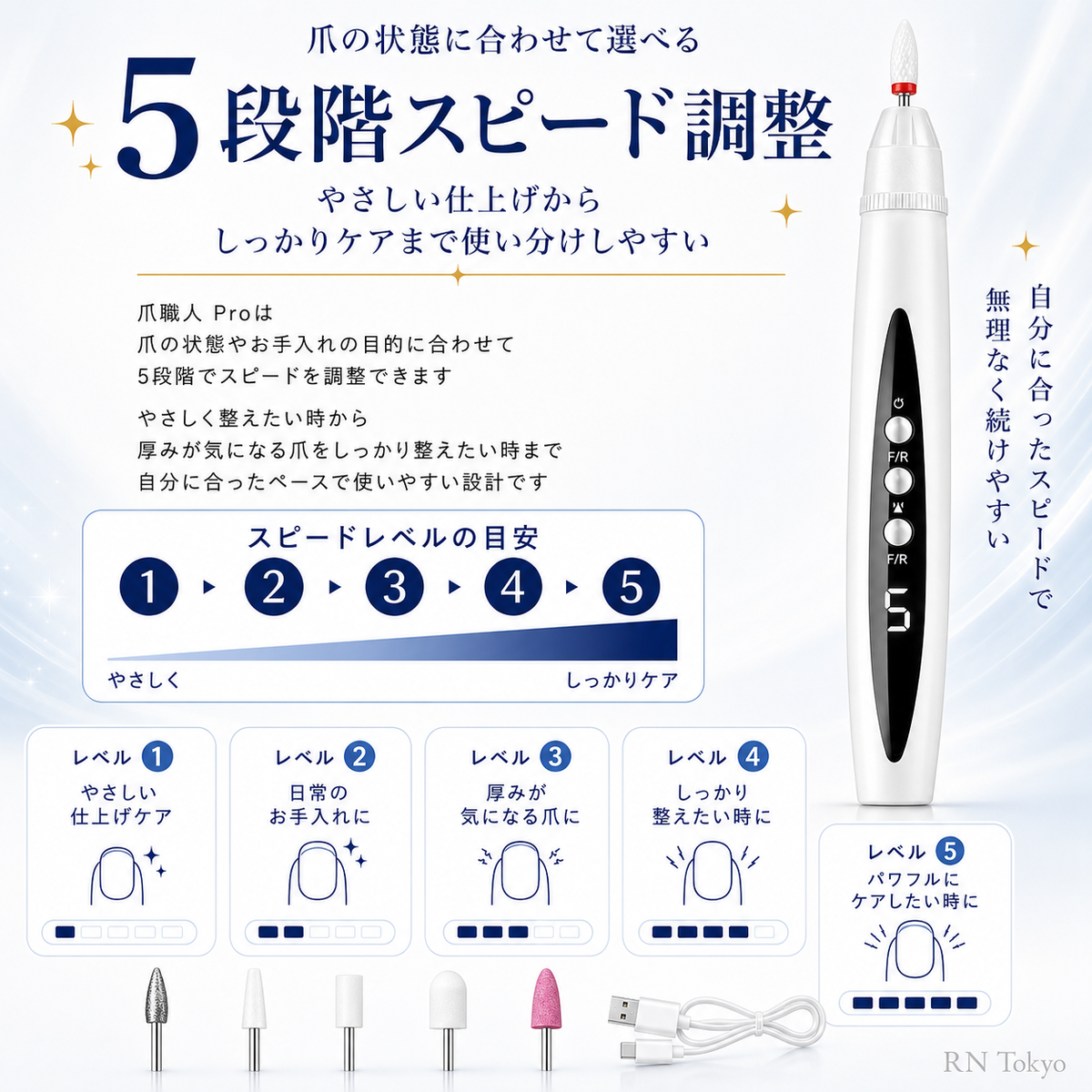 爪職人 Pro｜厚く硬い爪を自宅でなめらかに整える電動ネイルケア