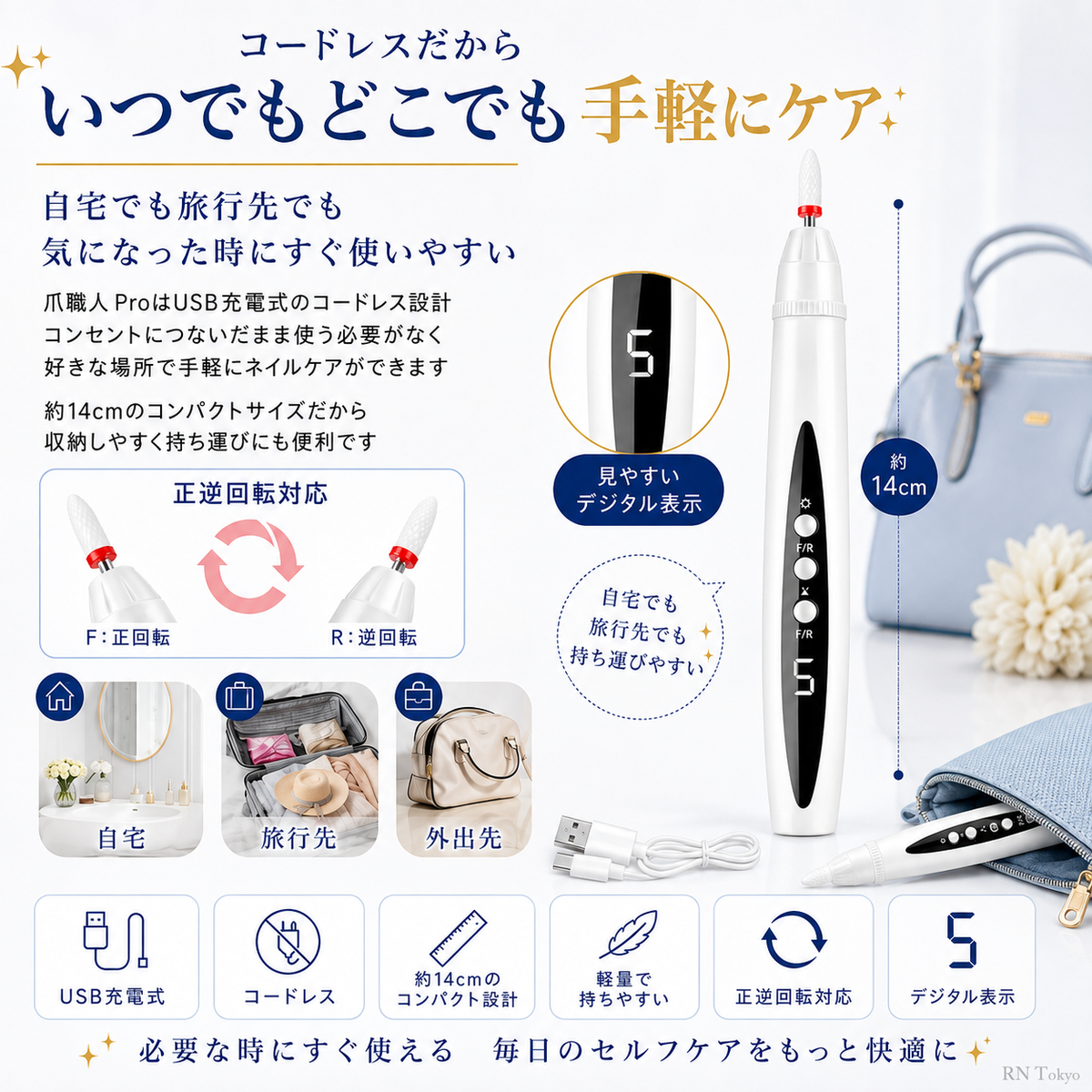 爪職人 Pro｜厚く硬い爪を自宅でなめらかに整える電動ネイルケア