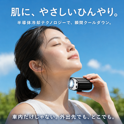 涼雅クリップファン Pro｜360°回転 車載扇風機
