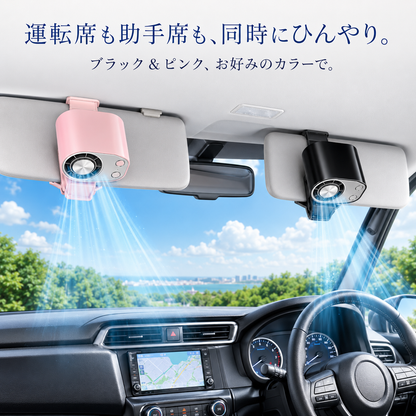 涼雅クリップファン Pro｜360°回転 車載扇風機