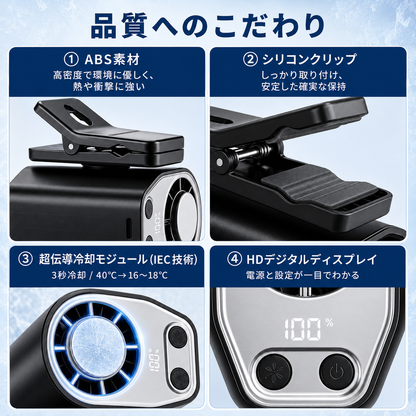 涼雅クリップファン Pro｜360°回転 車載扇風機