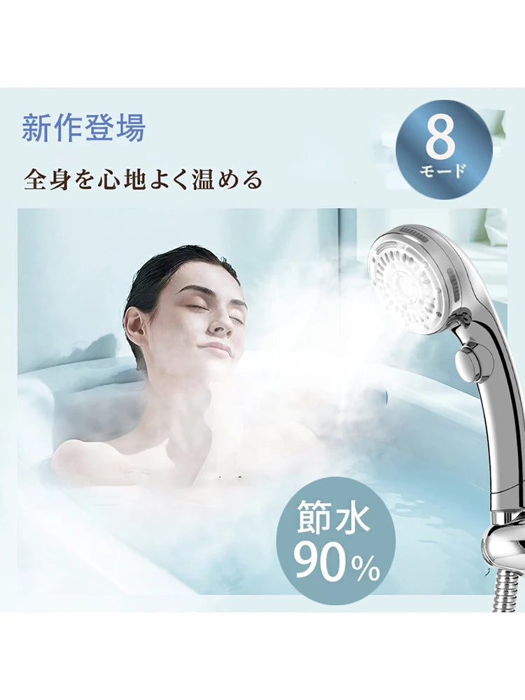 ChuvPro™ - マイクロナノバブル 増圧シャワーヘッド 8通りの水流モード 手持ち止水機能付き 美肌保湿 洗浄 頭皮ケア効果 ハンドシャワータイプ