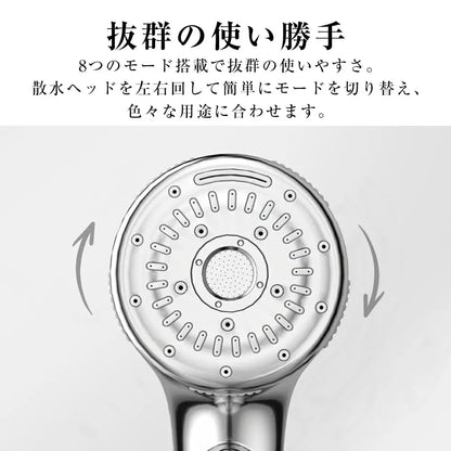 ChuvPro™ - マイクロナノバブル 増圧シャワーヘッド 8通りの水流モード 手持ち止水機能付き 美肌保湿 洗浄 頭皮ケア効果 ハンドシャワータイプ