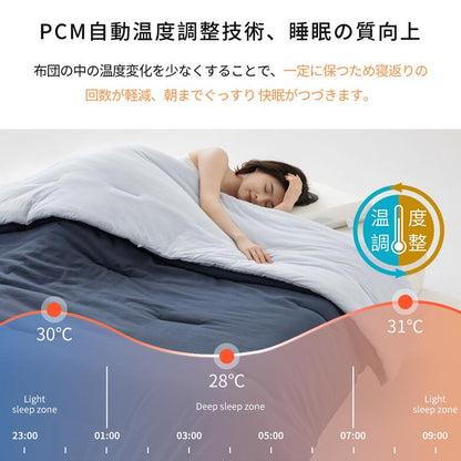 SaiKuCo 掛け布団 シングル セミダブル ダブル 掛ふとん あったか 秋冬用 秋 冬 厚め 暖かい さらさら ロング 洗える かけ布団 キルトケット 防カビ 抗菌防臭 ボリューム 軽量 ピーチスキン加工 保温性 洗濯可 掛ふとん 冬 暖かい 冬掛け布団