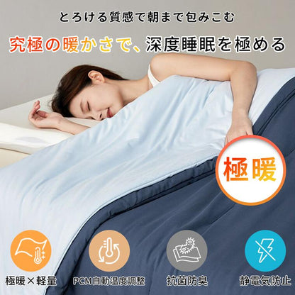 SaiKuCo 掛け布団 シングル セミダブル ダブル 掛ふとん あったか 秋冬用 秋 冬 厚め 暖かい さらさら ロング 洗える かけ布団 キルトケット 防カビ 抗菌防臭 ボリューム 軽量 ピーチスキン加工 保温性 洗濯可 掛ふとん 冬 暖かい 冬掛け布団