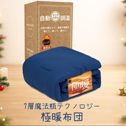 SaiKuCo 掛け布団 シングル セミダブル ダブル 掛ふとん あったか 秋冬用 秋 冬 厚め 暖かい さらさら ロング 洗える かけ布団 キルトケット 防カビ 抗菌防臭 ボリューム 軽量 ピーチスキン加工 保温性 洗濯可 掛ふとん 冬 暖かい 冬掛け布団