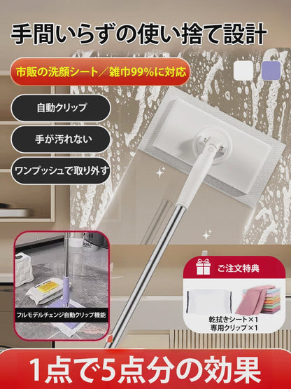 自動クリップ式 ラクチンモップ