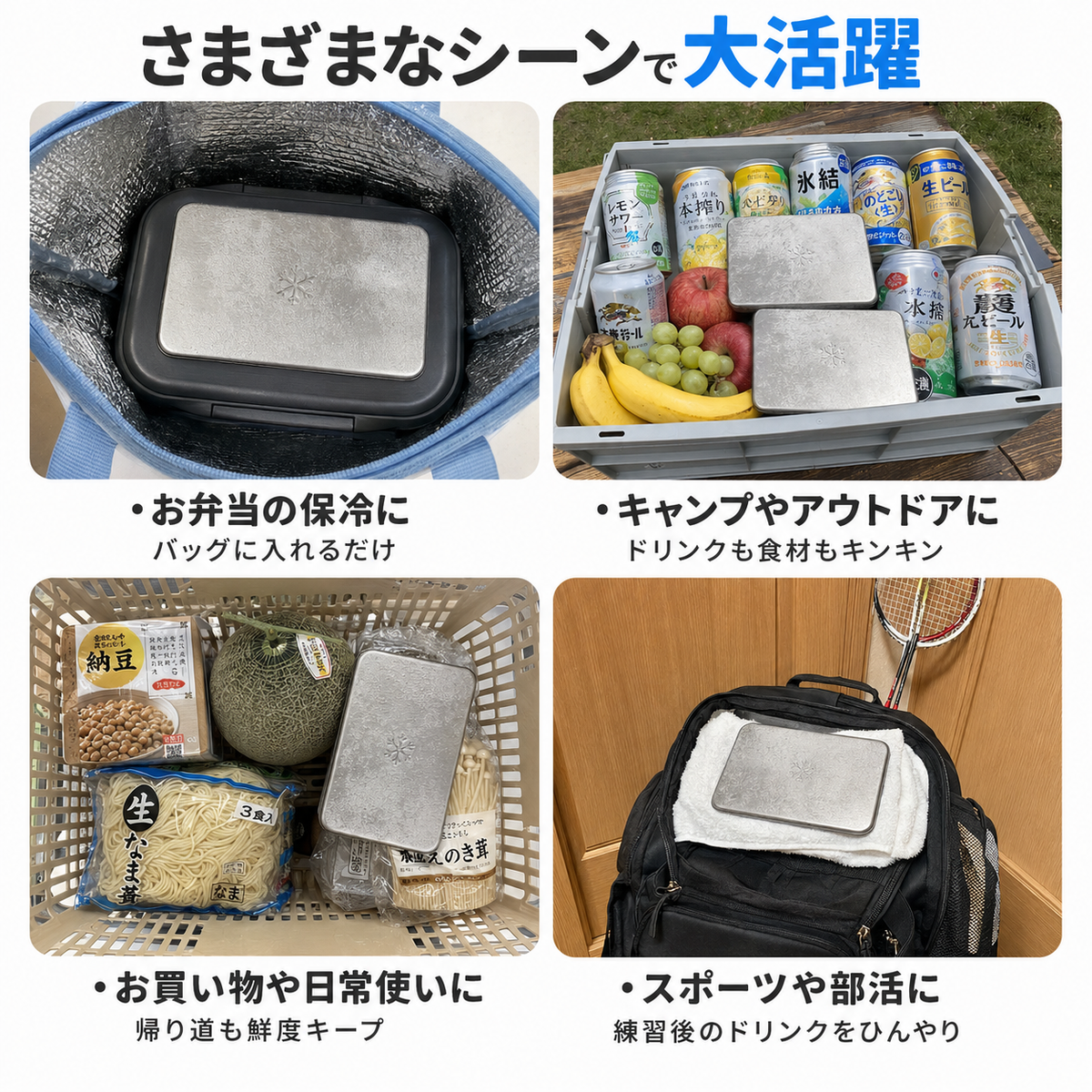 【新規限定・送料無料】瞬冷プレート Pro｜SUS304ステンレス保冷プレート 長時間ひんやり・液漏れゼロ・繰り返し使える｜お弁当／クーラーボックス／キャンプ・アウトドアの暑さ対策に
